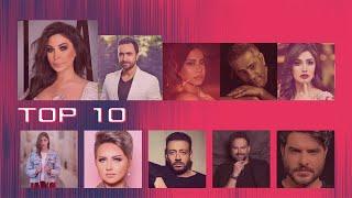 The Group 9 Top 10 Arabic Songs 2020 توب 10 أغاني عربي