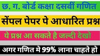 TOP 10 QUESTION  CLASS 10TH TIME 9.00 AM  DATE 01.06.21