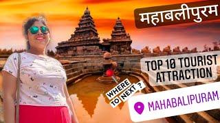 Mahabalipuram Top 10 Tourist Place|| महाबलीपुरम कैसे घूमने जाएं