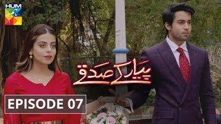 Pyar Ke Sadqay Episode 7 | English Subtitles | HUM TV Drama 5 March 2020