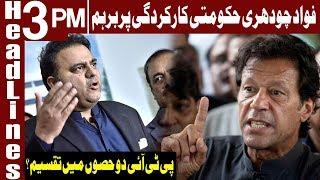 Fawad Ch Angry on PTI Minister's Performance | Headlines 3 PM | 17 January 2020 | Express News