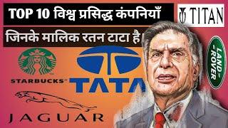 Top 10 Tata Group Companies By Revenue| Top 10 Compnies Of Tata Group | hindi junction |