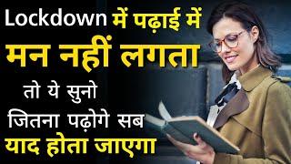 Best Powerful Study Motivation Video For Student In Hindi | Success & Studying | Inspiring Study