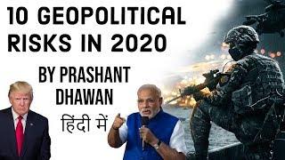 10 Geopolitical Risks in 2020 Current Affairs 2020 #UPSC