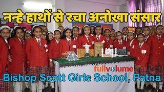 Bishop Scott Girls School Organised Exhibition |  The full volume