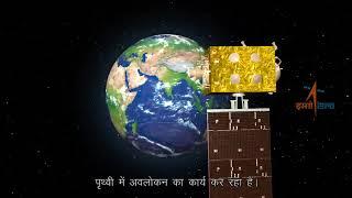 Curtain Raiser Video Hindi of GSLV F10 GISAT 1 Mission