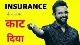 Best Insurance policy in India 2020 by Sandeep Maheshwari |  Insurance Awareness