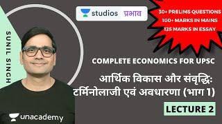 L2: Economic Development and Growth: Terminology and Concepts (Part-1) | Complete Economics for UPSC