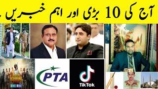 Top 10 News Of The Day |  27 July 2020  |  Headlines  |  Pakistan News |  Amad Majeed |