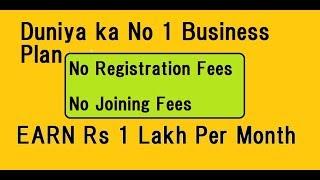 Top Business Plan 2020 | Earn Rs 1 Lakh per month | No Registration Fees