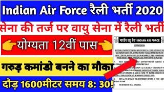 Indian Air Force Recruitment 2020 Apply Online | Indian Air Force Vacancy 12th Pass | Aug  Govt