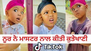 Noor tiktok funny videos ।। noor tiktok video ।। noor funny videos