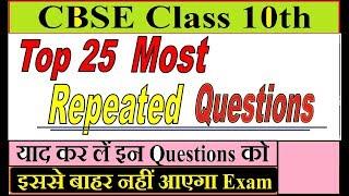 Information Technology  IT 402 I Top 25 Most Repeated Questions I CBSE Class 10