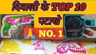 Diwali top 10 patake number 1 November 2020