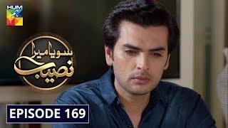 Soya Mera Naseeb Episode 169 HUM TV Drama 10 February 2020