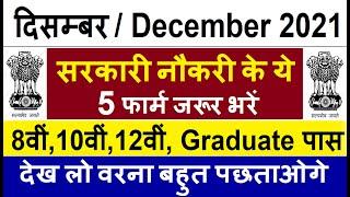 Top 5 Government Job Vacancy in December 2021 | Latest Govt Jobs 2021 / Sarkari Naukri 2021