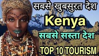 Kenya Top 10 Tourist Attractions| Kenya tourism place to visit #travelvlog