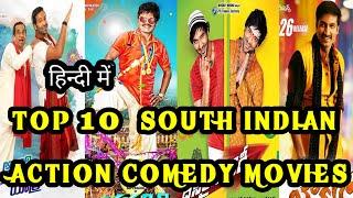 Top 10 South Indian Action Comedy Movie |  Action Movies | top 10 south action comedy movie in hindi