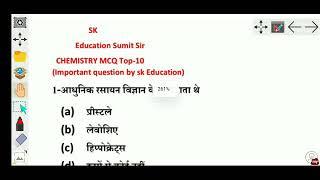 Chemistry mcq top-10 ||Railway NTPC, GROUP-D, Polytechnic ||For all Exame ||