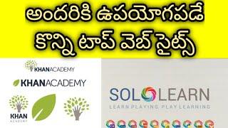 Best useful websites for everyone || Top 8 useful websites for Students || Information in Telugu