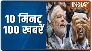 10 Minute 100 News | March 3, 2020 | IndiaTV News