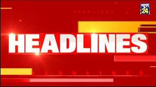 10 am News Headlines | Hindi News Latest News Top News Today's News | News24