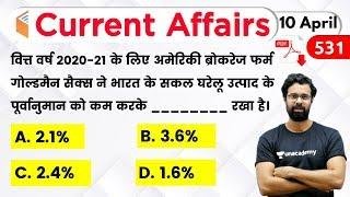 5:00 AM - Current Affairs Quiz 2020 by Bhunesh Sir | 10 April 2020 | Current Affairs Today