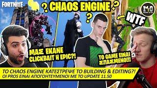 ΤΕΛΙΚΑ, ΜΑΣ ΚΟΡΟΙΔΕΨΕ ΜΕ ΤΟ CHAOS ENGINE Η EPIC?! 