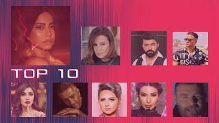 The Group 8 Top 10 Arabic Songs 2020 توب 10 أغاني عربي