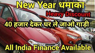 Second hand Car | सबसे सस्ती गाड़ी | New Condition Used Car | Mahadev Motors