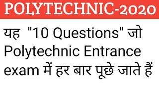 Most Important tOP 10 QUESTIONS for UP/ Bihar/ Jharkhand/ MP/ Delhi polytechnic entrance exam-2020