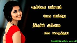 Ava kanna parththa ayyo amma song 
