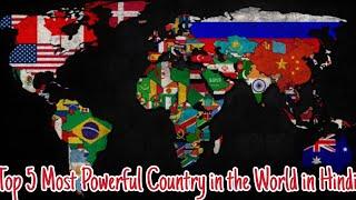 दुनिया में शीर्ष 5 सबसे शक्तिशाली देश Top 5 Most  Powerful Country in the World By usfc #usfc