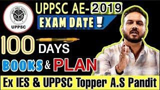 UPPSC AE 2019 | EXAM कब होगा‼️BOOKS 