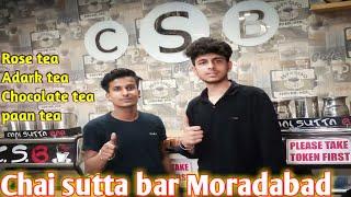 moradabad ka चाय sutta bar || imperial Budh bajar || top 10 place in moradabad