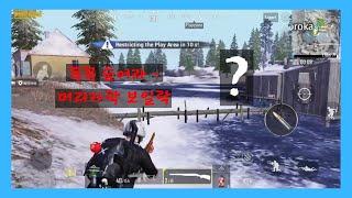 배틀그라운드 모바일 '뭐야 저거! 얼음판 밑에 갇힌 적??' 이게 사람이야 봇이야 (with. PUBG MOBILE) | 쯩우TV