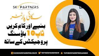 Sky Partners | Work in top 10 housing Project of Pakistan | Project of Sky Marketing