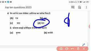 All competition exam top 10 questions and answers