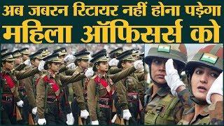 Supreme Court Central Government से  Army में Women Officers को Permanent Commission देना पड़ेगा