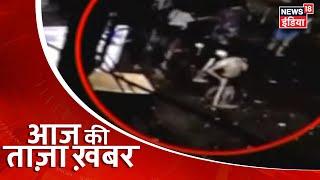 Aaj Ki Taaza Khabar- सुबह की बड़ी खबरें | Top Morning Headlines at 8:30 AM