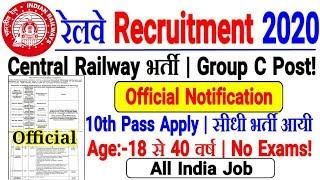 Railway Recruitment 2020 Group C Various Post Notification जारी। 10th Pass Apply | All India Job