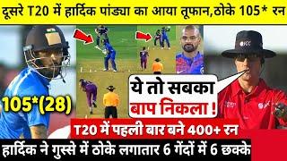 देखिये,T20 में आया Hardik Pandya का तूफान, ठोका Chris Gayle से भी तेज शतक, Dhawan ने भी रचा इतिहास