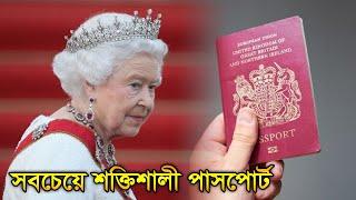 বিশ্বের সবচেয়ে ক্ষমতাবান ১০টি পাসপোর্ট | Top 10 Most Powerful Passports In The World