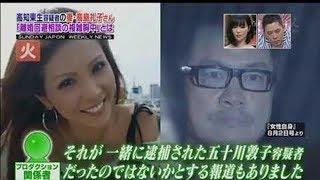 サンデー・ジャポン 2016年7月24日 Part 1