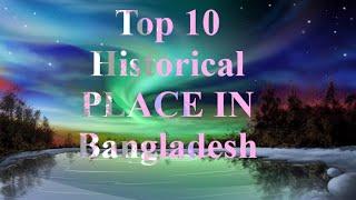 বাংলাদেশের ১০ টা ঐতিহাসিক স্থান। Top 10 Historical Place in Bangladesh...