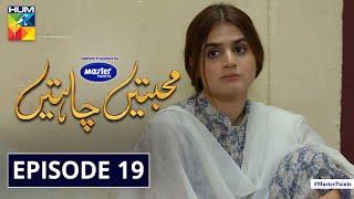 Mohabbatain Chahatain Episode 19 | Digitally Presented By Master Paints | HUM TV Drama | 9 Mar 2021