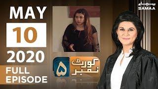 Court No 5 | SAMAA TV | 10 May 2020