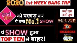 2020 1st week BARC TRP  : Check Out which show became No. 1