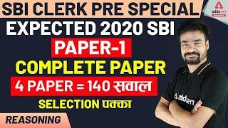 SBI Clerk Pre 2020 | Reasoning | Paper 1 | Expected 2020 SBI - Complete Paper