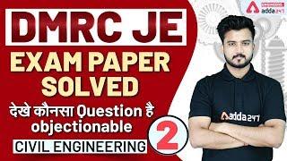 DMRC JE | Civil Engineering | Exam paper solved set-2